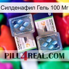 Силденафил Гель 100 Мг viagra5